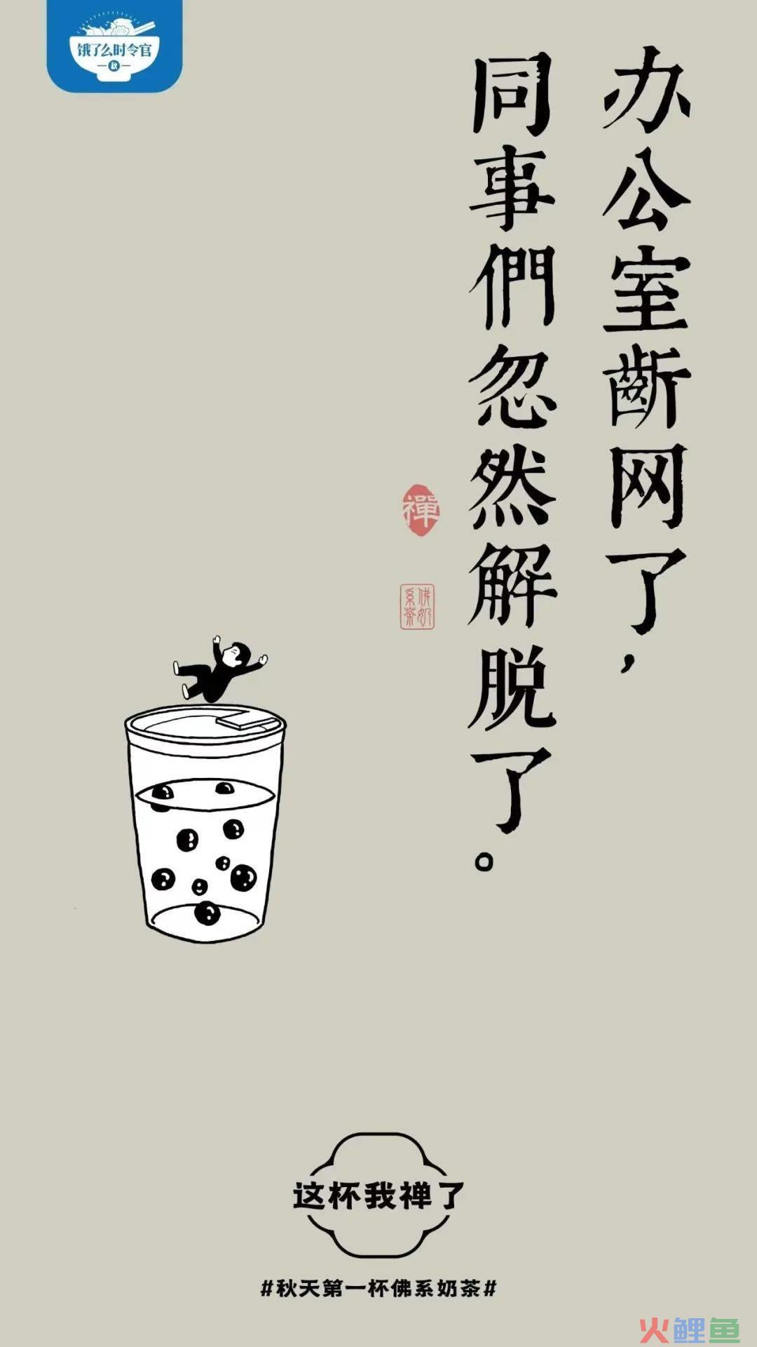 开年第一课，被饿了么反内卷文案治愈了