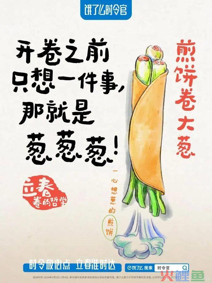 开年第一课，被饿了么反内卷文案治愈了