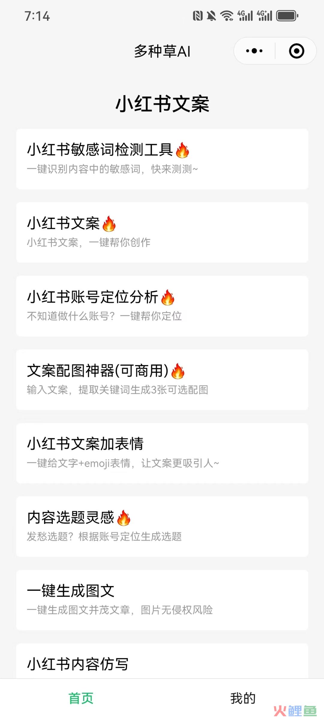 分享我的效率工具箱（2024年版）