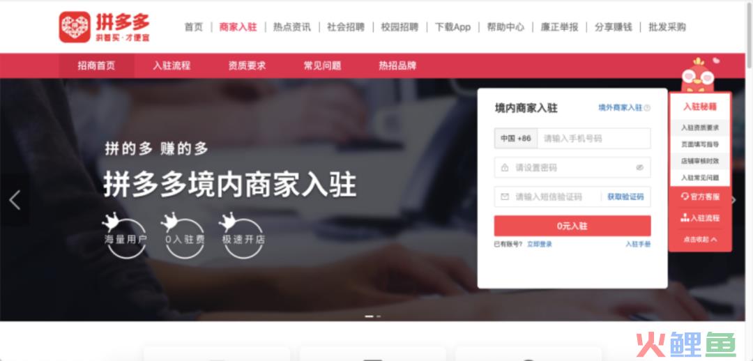 如何开好拼多多新店？拼多多开店实操技巧