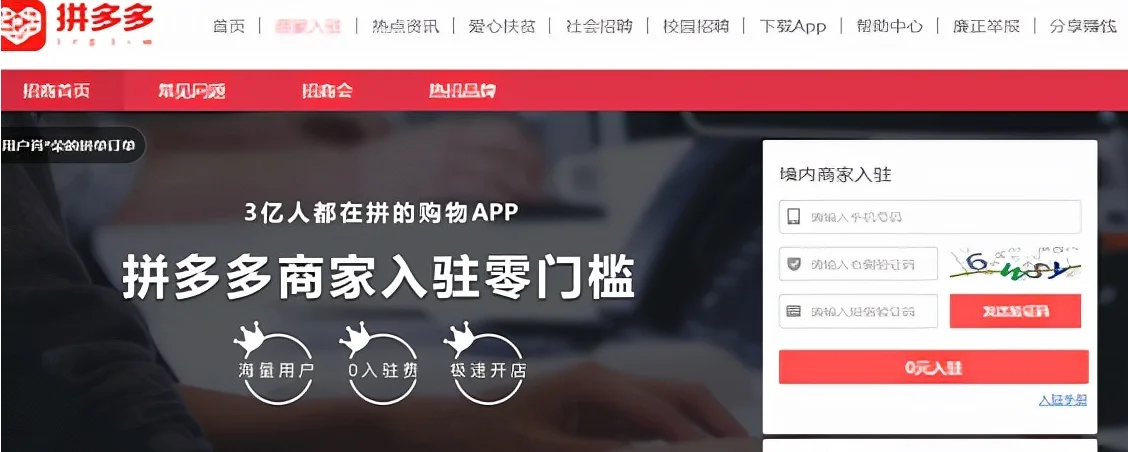 没有货源可以开拼多多吗？拼多多怎样无货源开店？