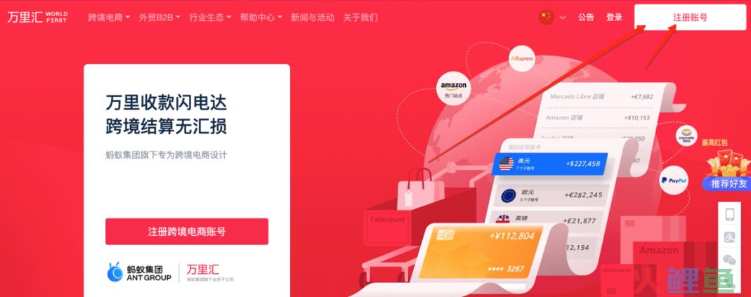 万里汇怎么申请收款账户？万里汇收费标准是什么？