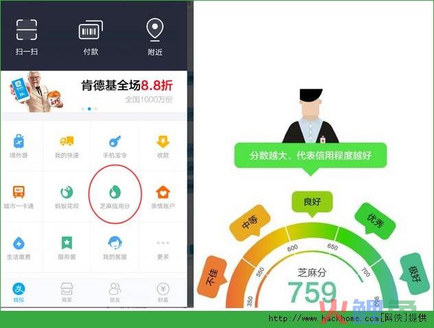 芝麻分低能开淘宝店铺吗？如何提升芝麻分？