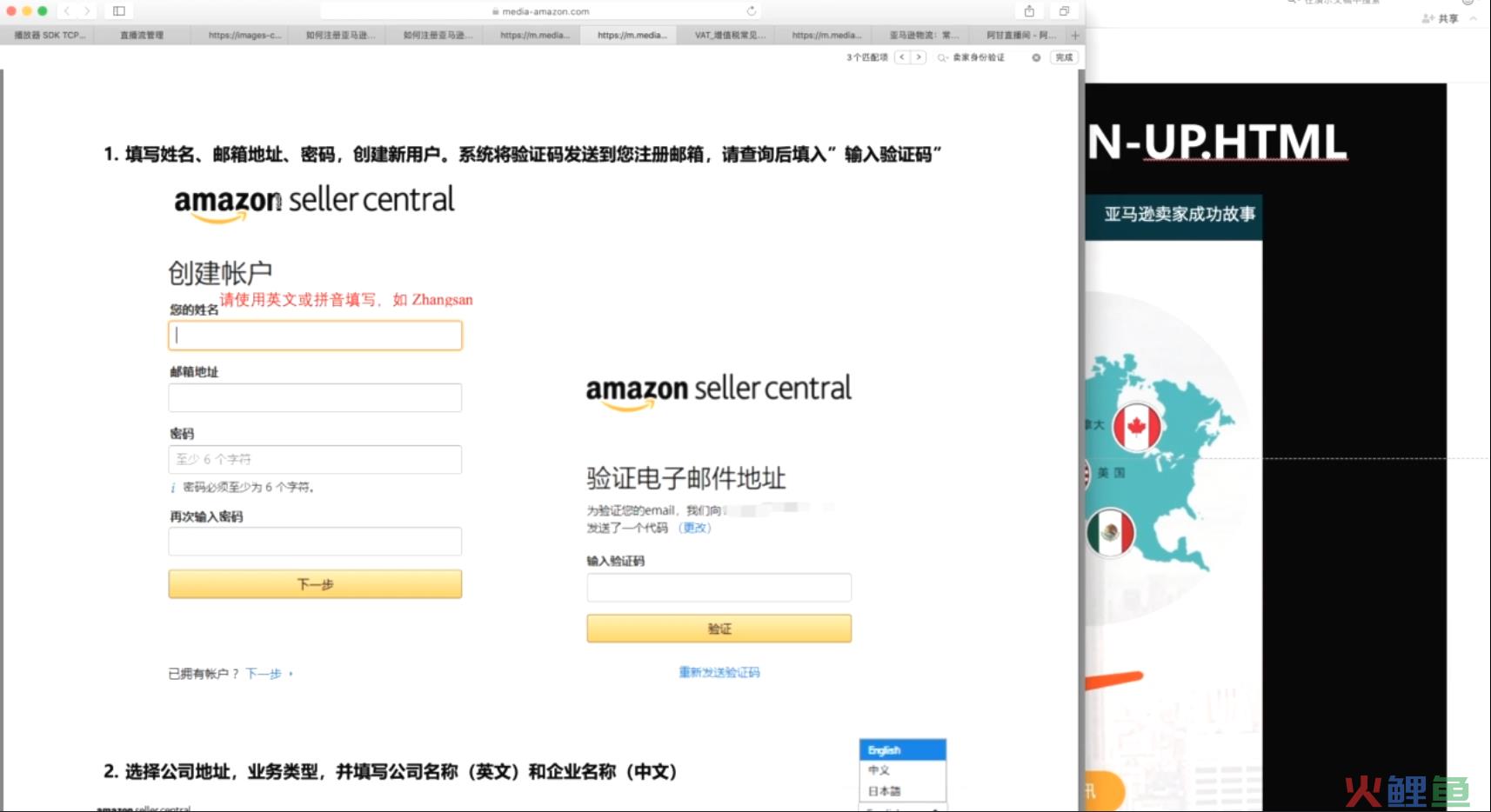 亚马逊签名要拼音还是中文？亚马逊签名签不了怎么处理？