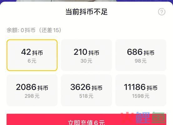 抖币充值怎么充划算？抖币充值最便宜的方法
