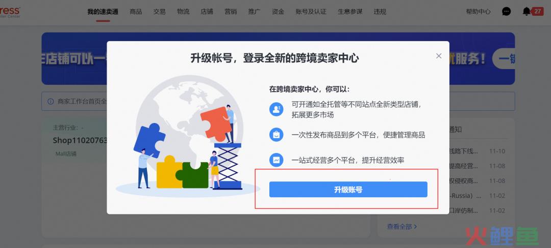 速卖通卖家回复会不会褪色？如何成为速卖通卖家？