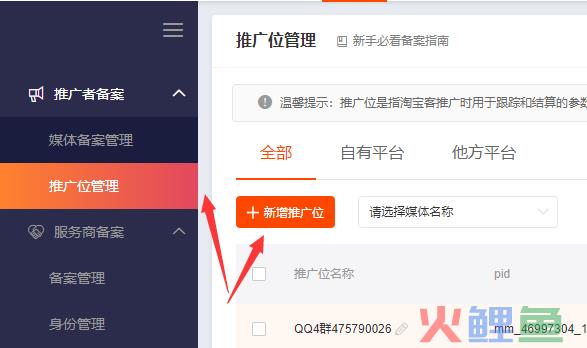 淘宝联盟怎么发布推广？淘宝联盟有什么意义？