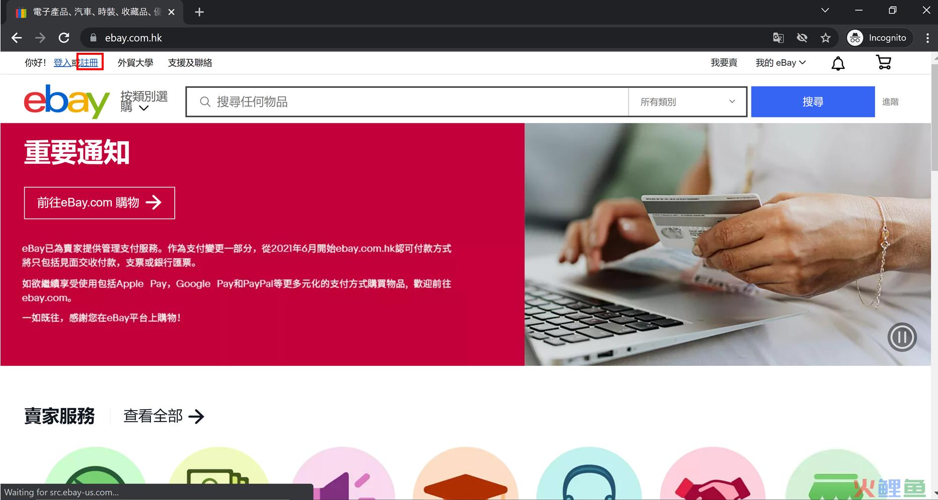 ebay视频认证录制不了怎么办？ebay个人卖家如何注册？