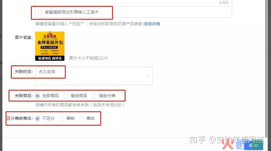 淘宝客服下班后自动回复话术怎么弄？淘宝客服怎么做到秒回？