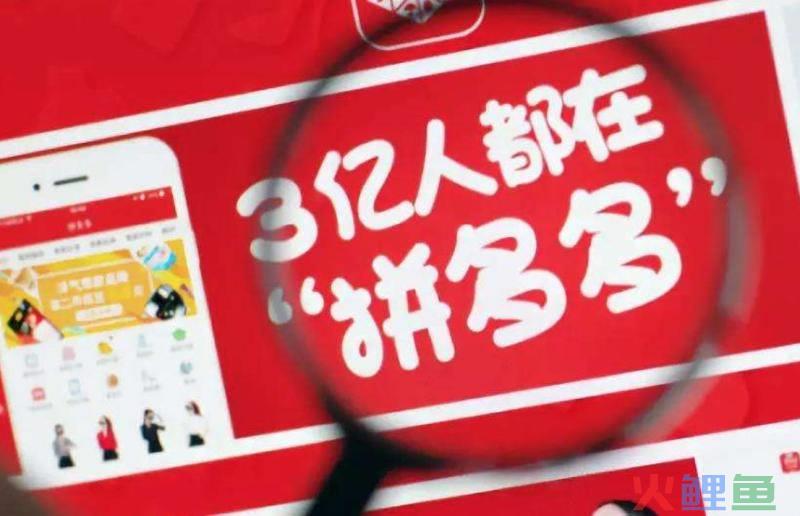 拼多多新店扶持流量吗？扶持期有多久？