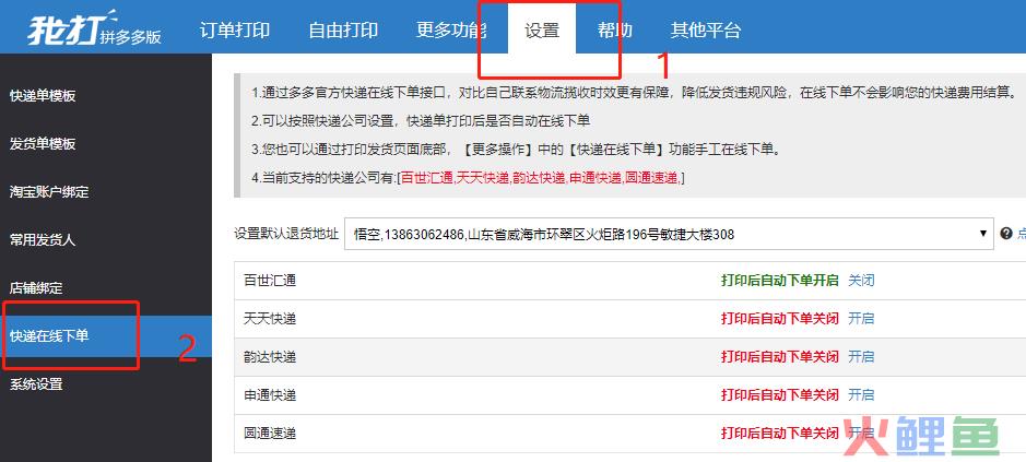 拼多多快递到了没有取件码怎么查？收不到取件码是什么原因？