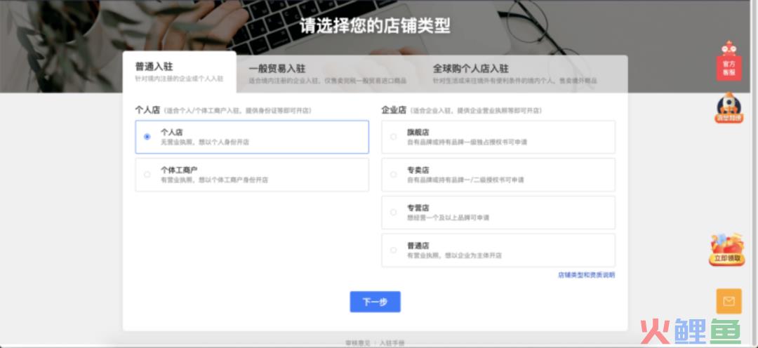 拼多多开店绑定的银行卡是对公还是对私？拼多多商家绑定银行卡有什么要求？