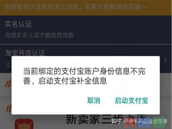 手机上也能开淘宝店铺吗？用手机淘宝店铺怎么开？