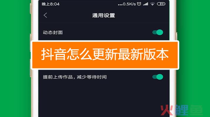 抖音号升级怎么升级？升级有什么好处？
