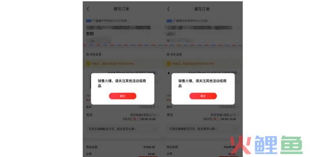 京东金融活动太火爆了怎么办？京东号火爆需要多久恢复？