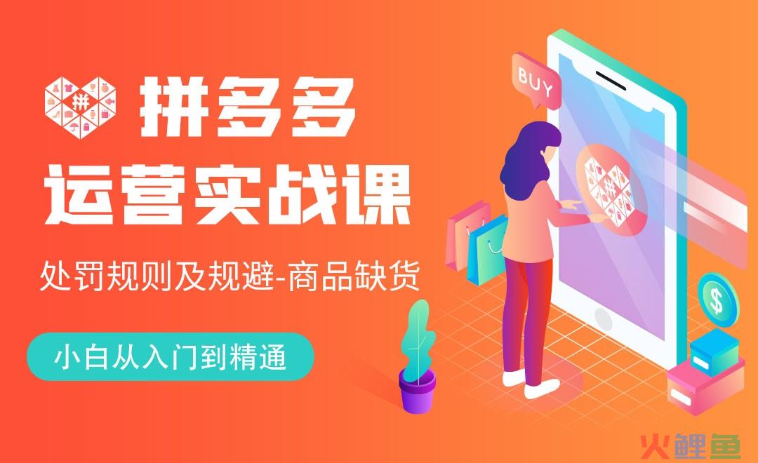 拼多多缺货赔付规则是什么？如何才能提现成功？