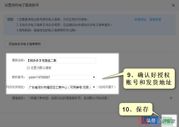 拼多多Temu普通备货单创建规则