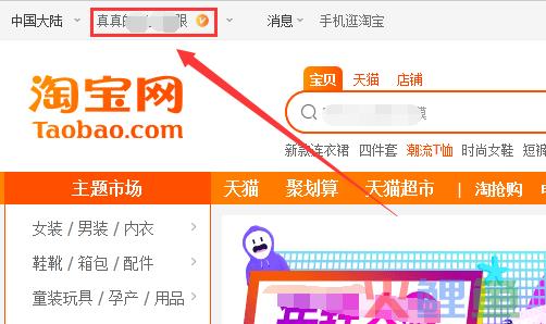 开淘宝店铺是先上货吗？如何开店成功？