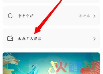 抖音未成年退款会打电话给谁？未成年孩子在抖音充值怎么办？
