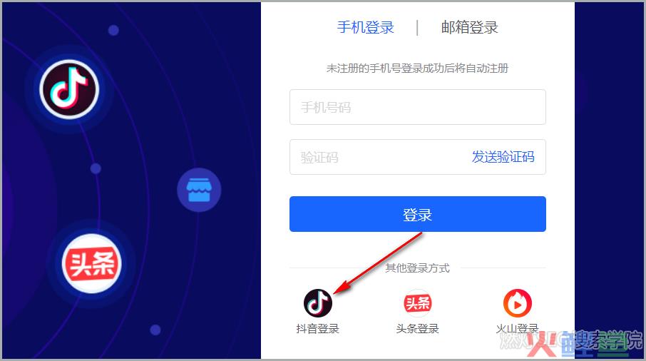 如何进入抖音店铺？抖音店铺开通条件有哪些？
