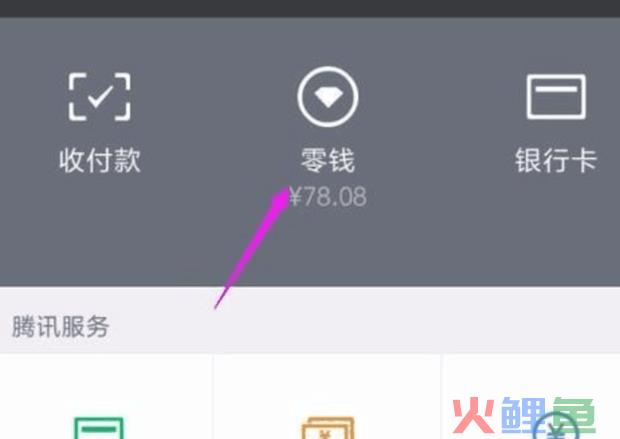 微信能不能转支付宝？微信支付宝怎么互相转账？