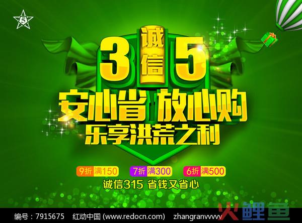 2024年淘宝315和双11哪个活动大？淘宝315是什么活动？