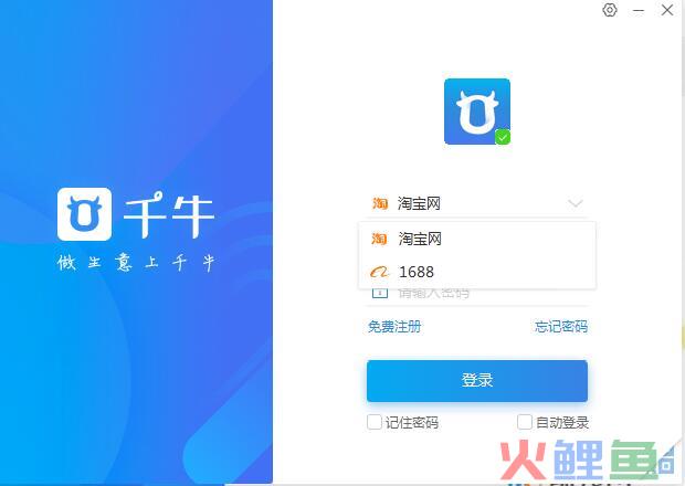 千牛怎么切换卖家模式？千牛怎么切换账号登录？