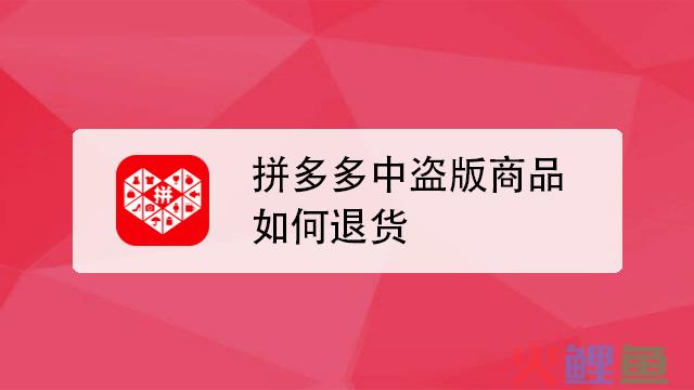 拼多多新店退款多吗？新店咋做起来？  ​