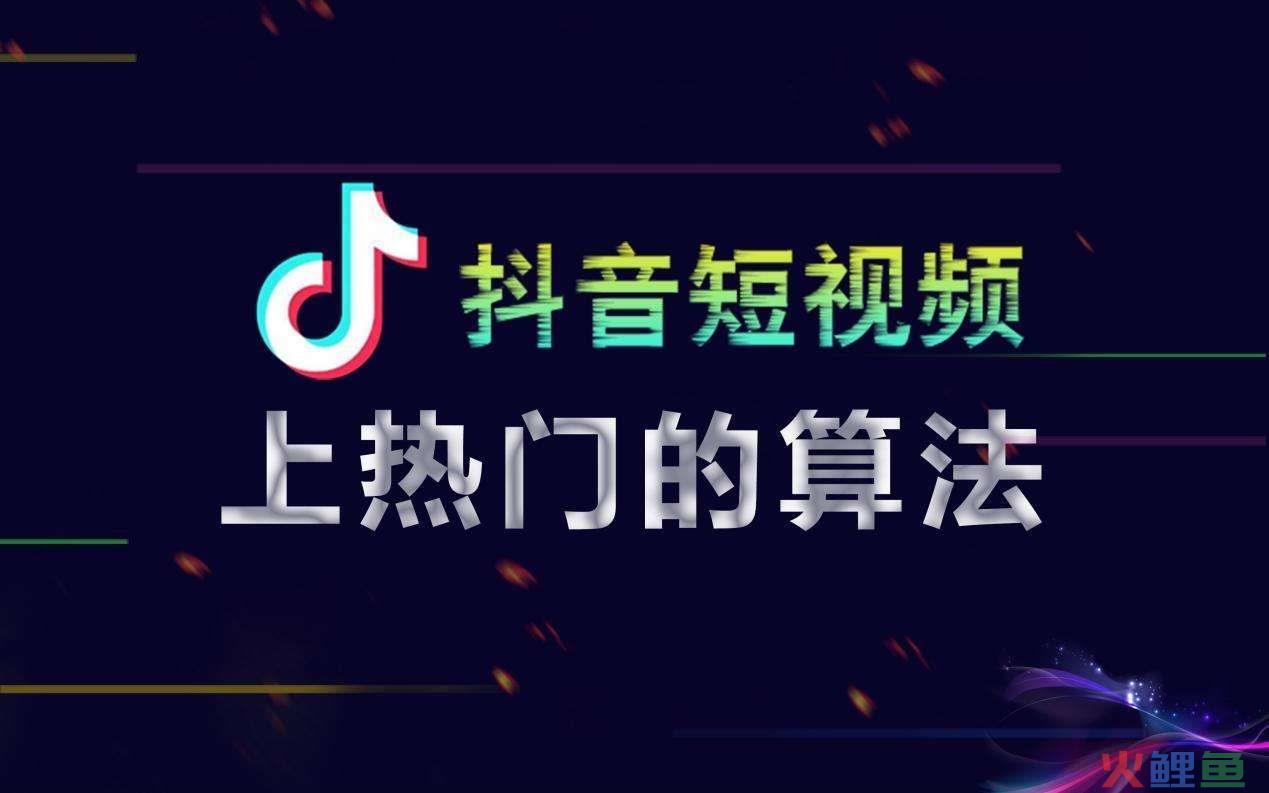 抖音发着发着就没流量了怎么办？抖音什么时候发流量最多？