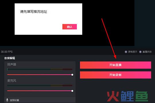 抖音智能直播是什么？怎么操作？