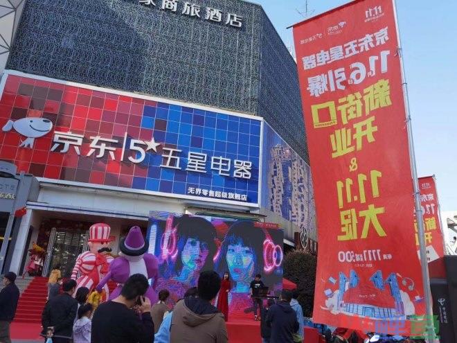 京东的五星店铺可靠吗？京东五星店铺和旗舰店哪个好？