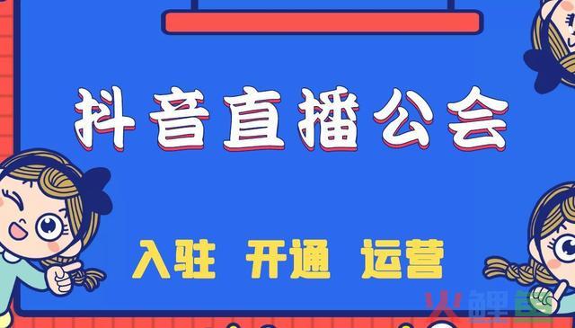 抖音公会付费退会要付多少？付费退会是什么意思？