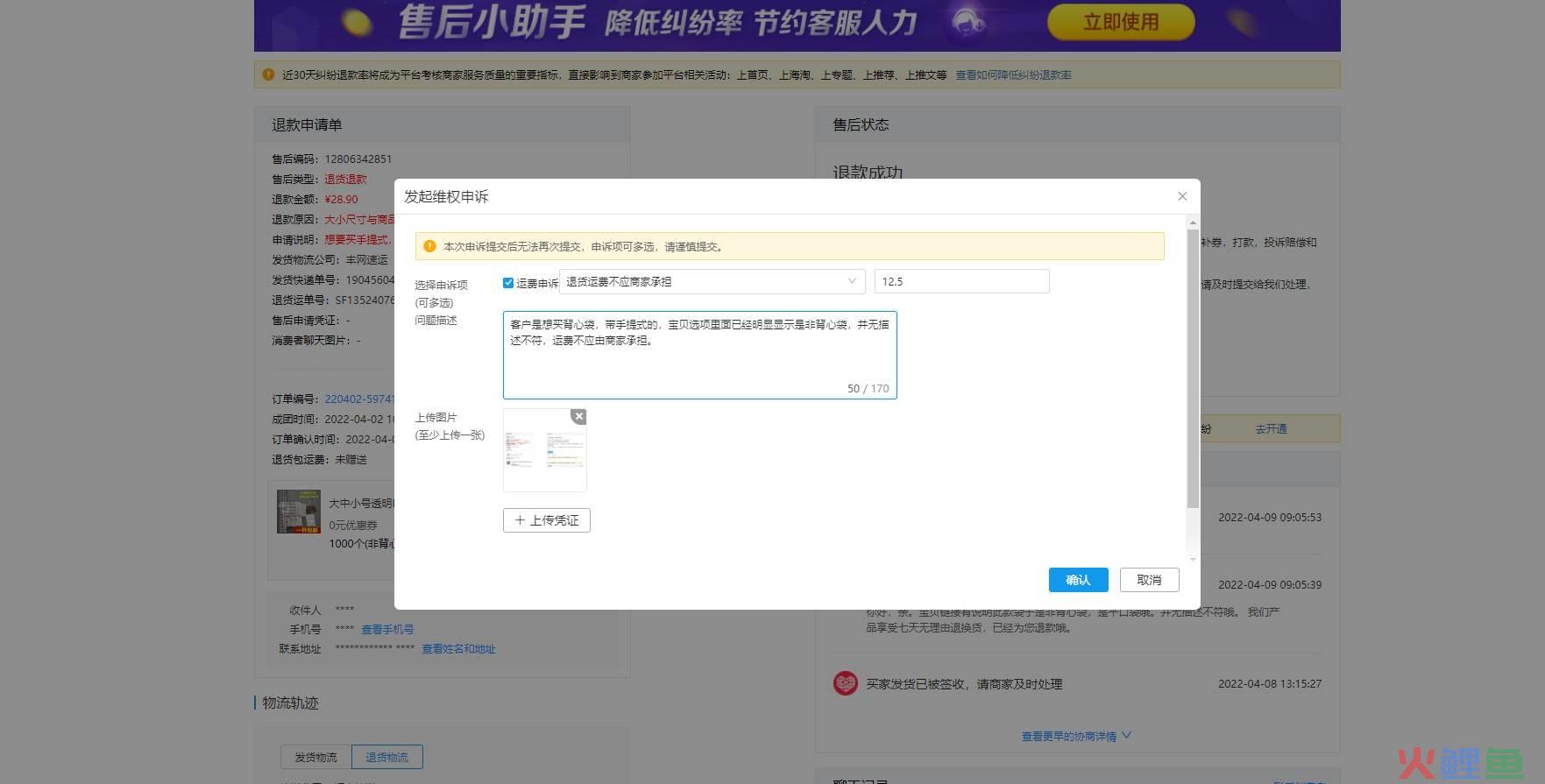 拼多多突然没有运费险了怎么恢复？不显示运费险是怎么回事？