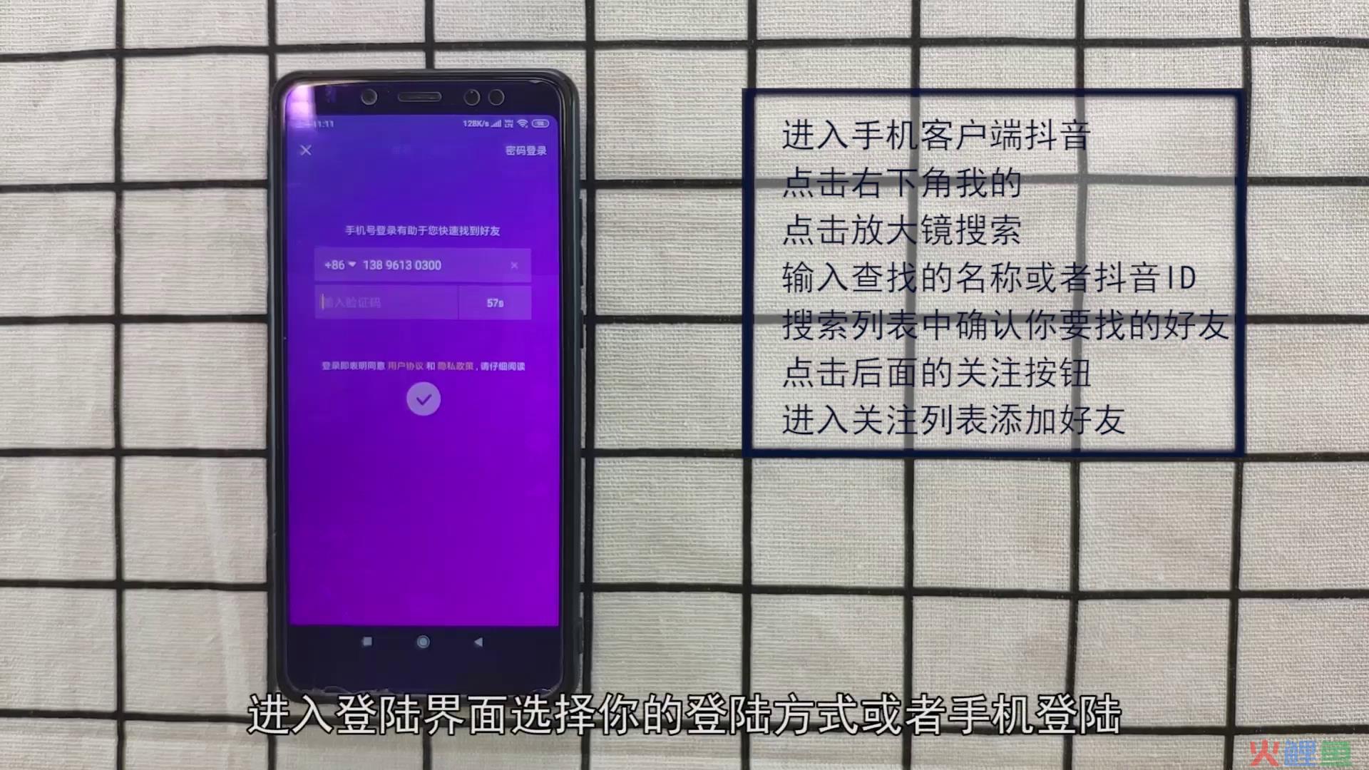 抖音怎样关注人不容易被封号？怎么关注人不会被限制？