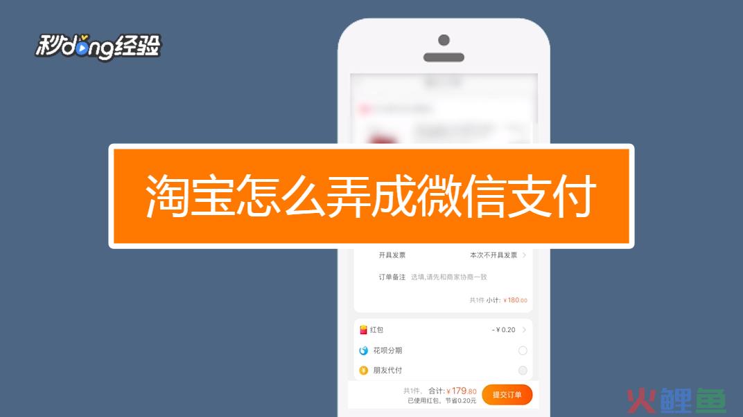 淘宝可以微信登录吗？淘宝怎么添加微信付款方式？