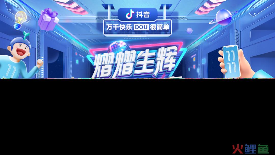 巨量引擎启动「复工开门红」活动！助力电商+本地生意迎来春暖花开
