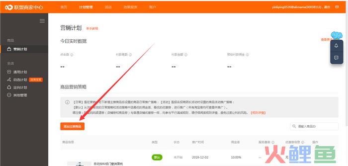 淘宝自媒体怎么推广？如何做起来？