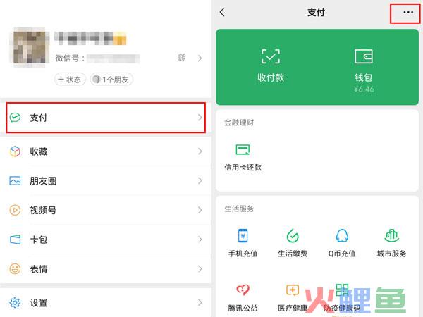 拼多多先用后付拒收后还要付款吗？如何先用后付？