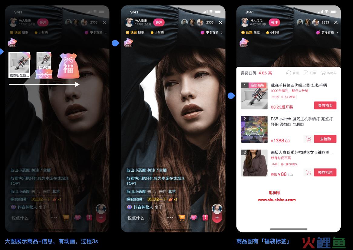 抖音直播间福袋获得通知是真的吗？抖音个人主播提成多少？