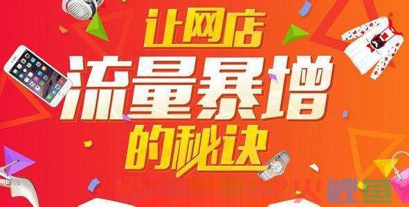 淘宝网店排名怎么看？排名如何靠前？