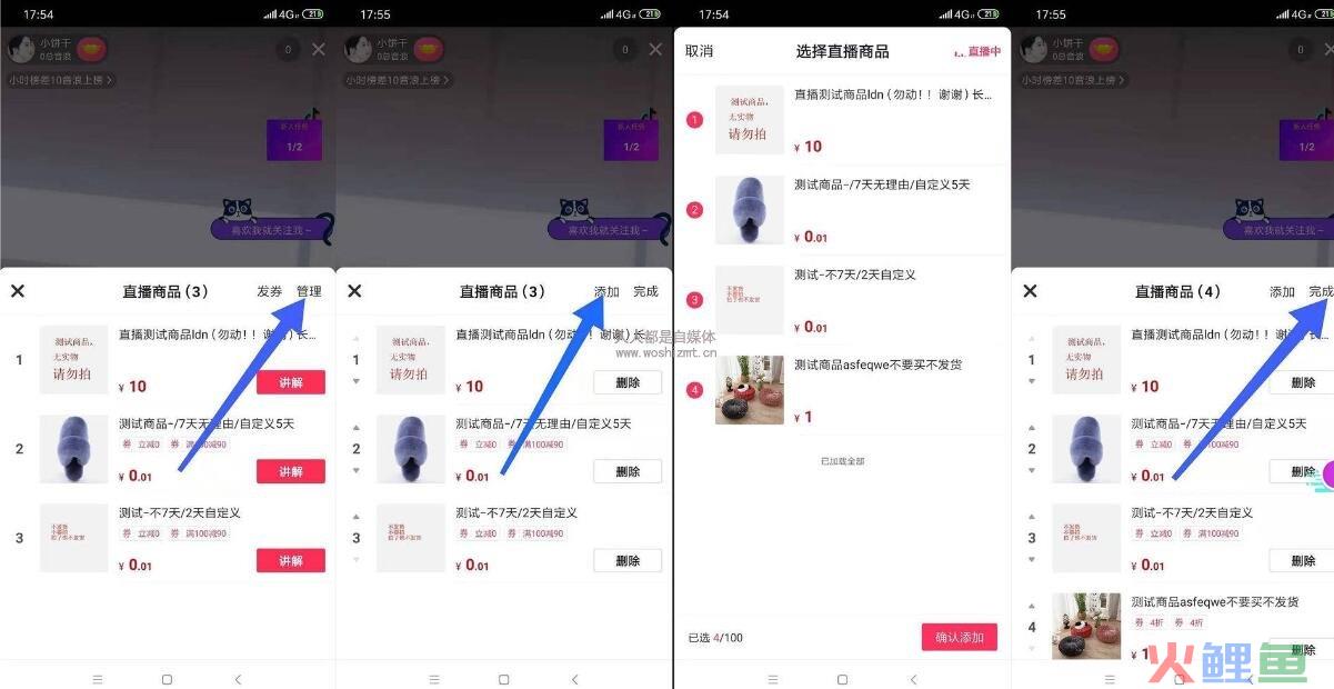 抖音卖货平台怎么收费？抖音店铺佣金平台扣多少钱？