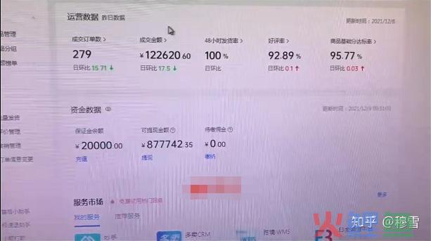 抖音发布商家价格违规细则