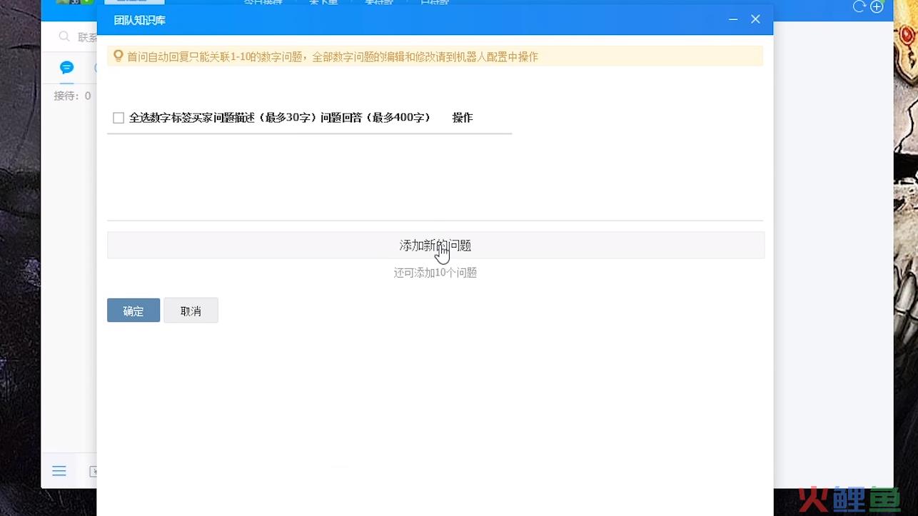 千牛怎么设置夜间自动回复？怎样设置千牛自动回信息？