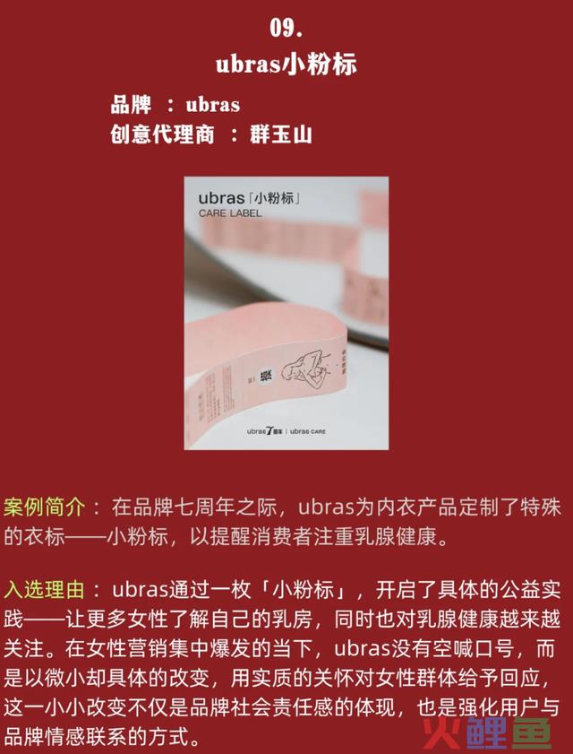 盘点2023年10大营销案例，都是现象级刷屏事务