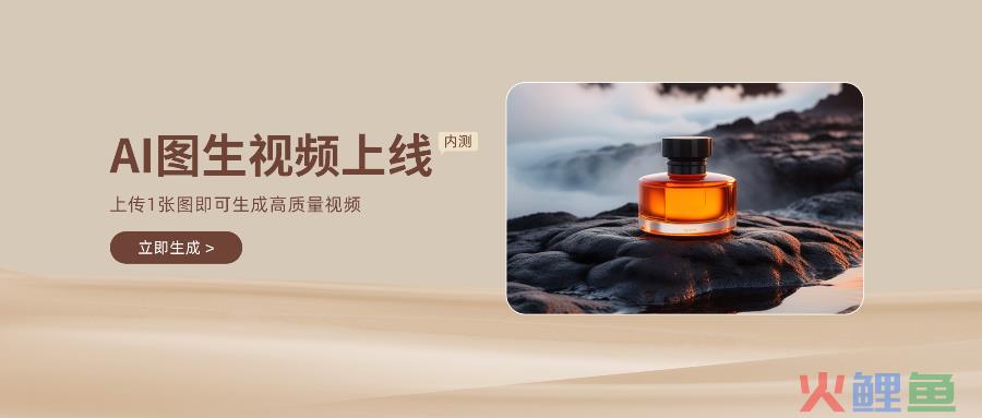 美图设计室“AI图生视频”功能内测