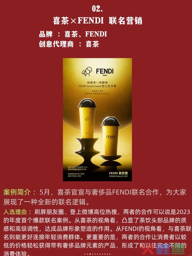 盘点2023年10大营销案例，都是现象级刷屏事务