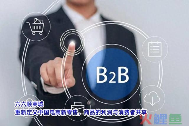 六六顺商城：跨境电商新零售模式是什么？ 
