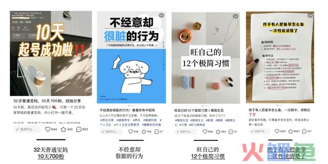 7个近期小红书起号运营心得，若何匹敌平台流量周易？