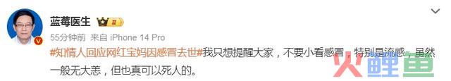 38岁网红忽然归天，缘由公布！告急提醒……
