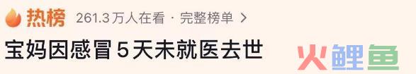 38岁网红突然去世，原因公布！紧急提醒…… 